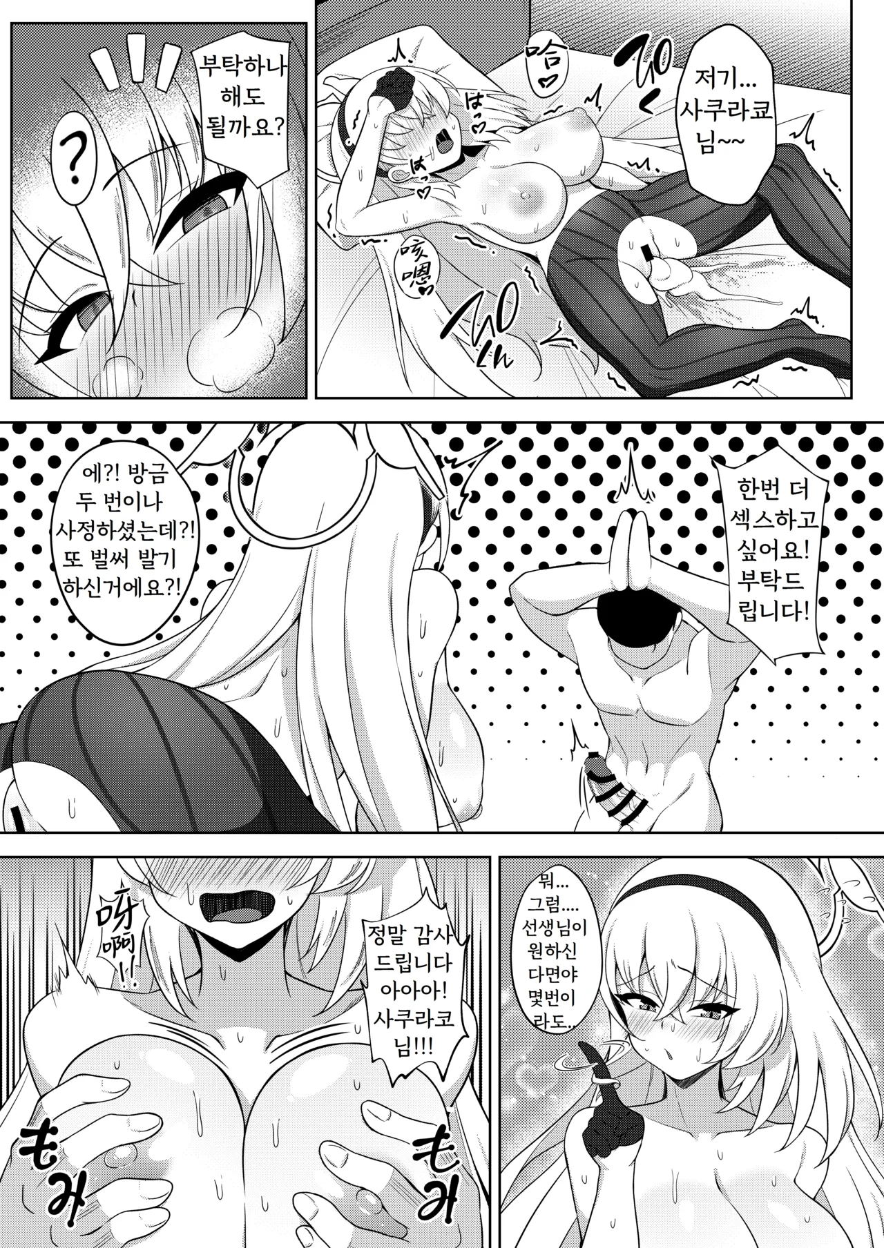 Fan Meeting | 팬 미팅 page 12 full