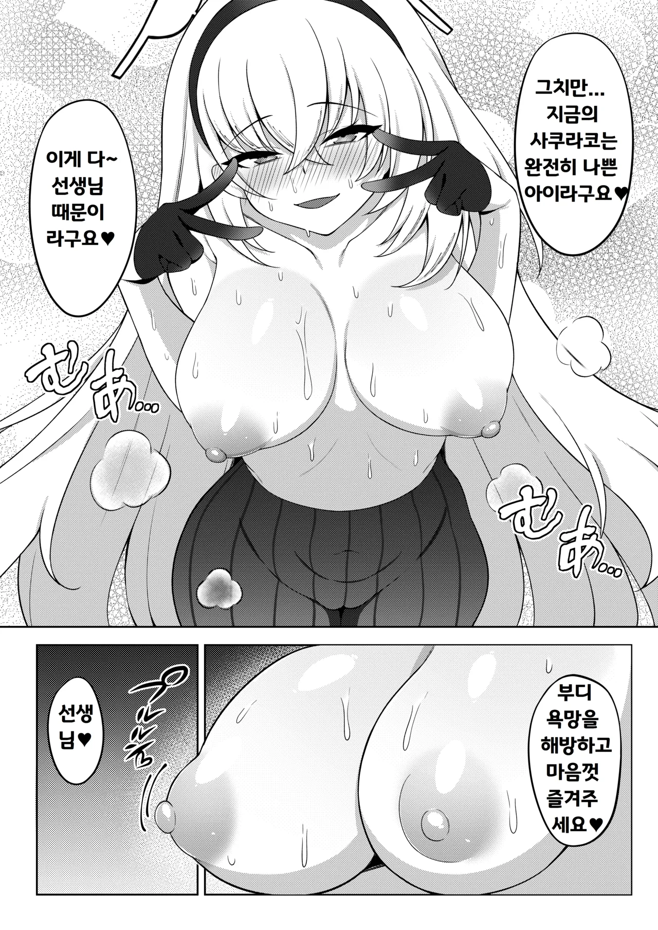 Fan Meeting | 팬 미팅 page 5 full