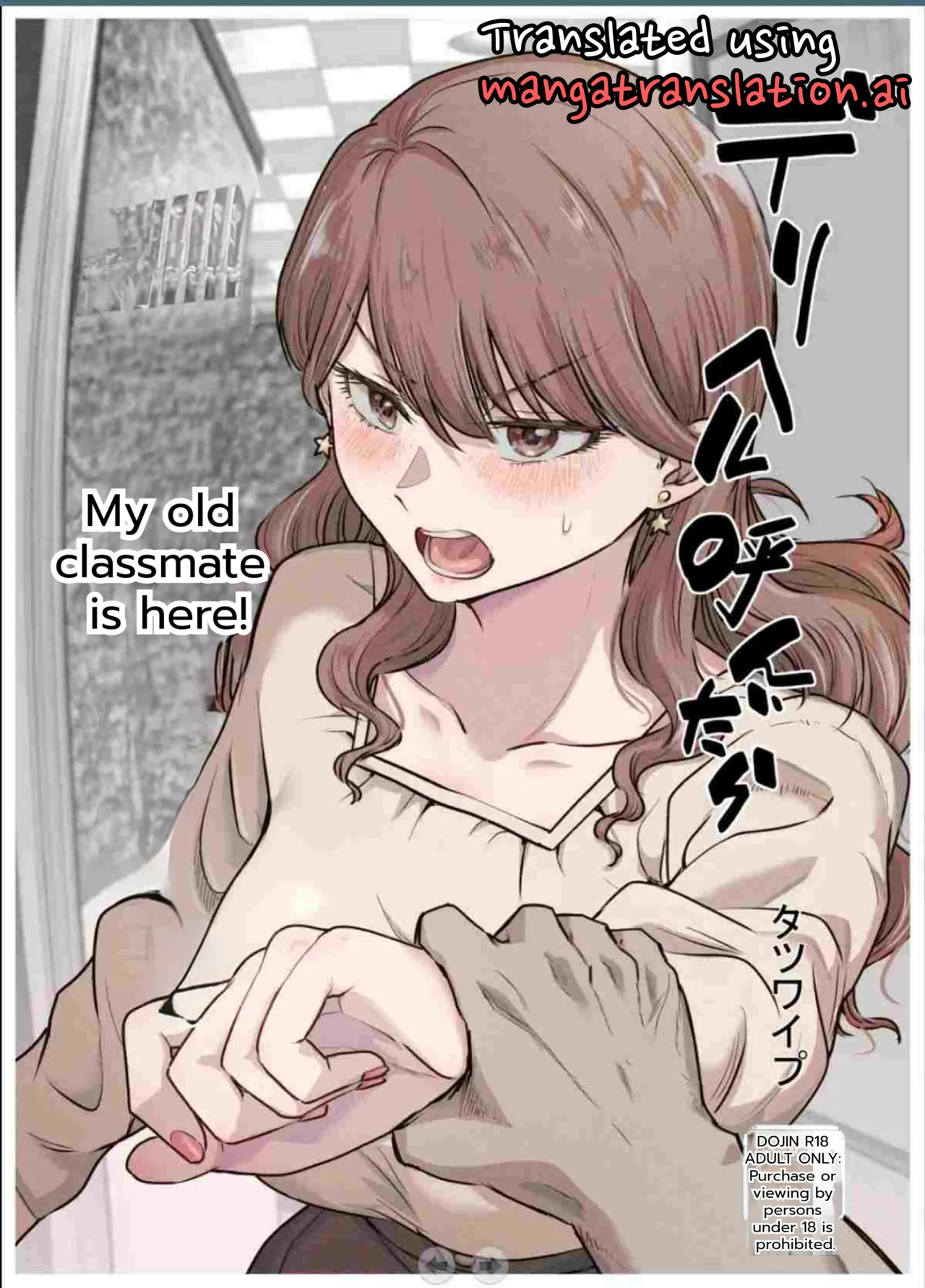 DeliHeal Yondara Moto Doukyuusei ga Kita 2 |  I Called an Escort and My Former Classmate Showed Up 2 page 1 full