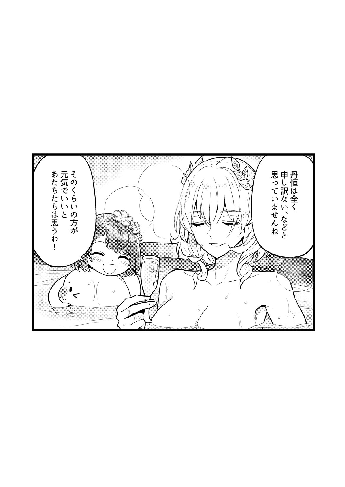 Mai ni chi rutoro page 5 full