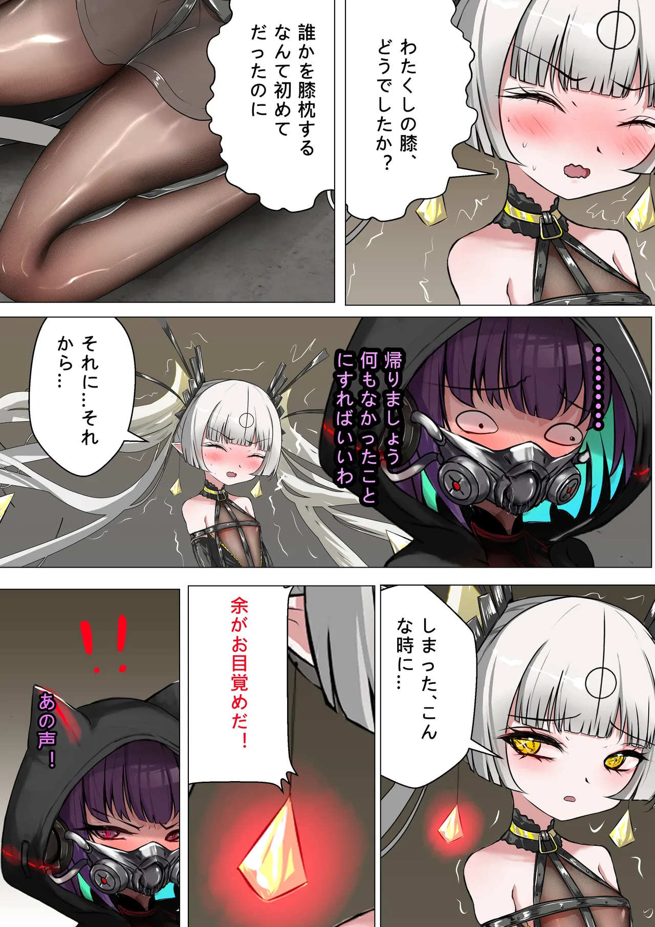 デュエル・バニーガール 016 page 10 full