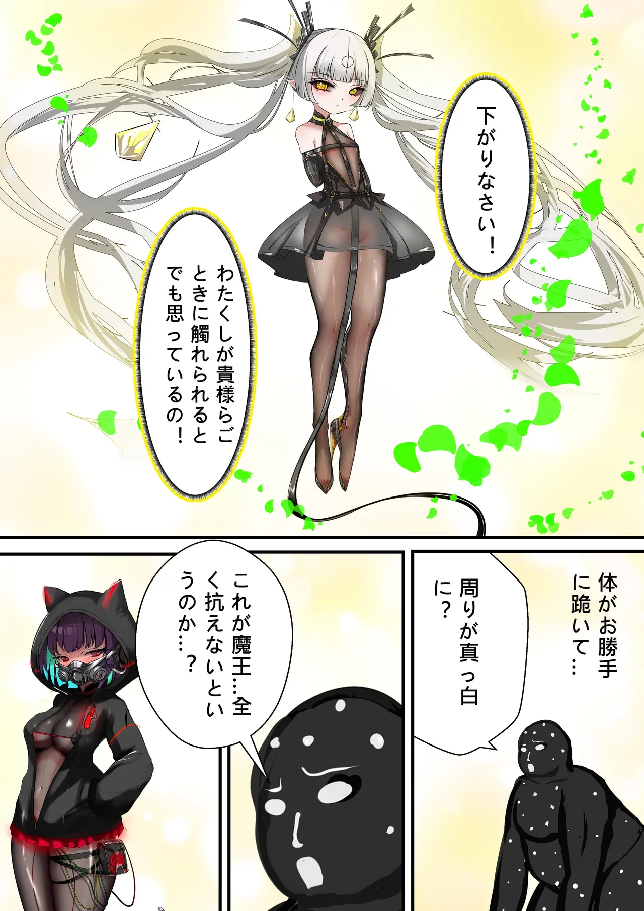 デュエル・バニーガール 016 page 5 full