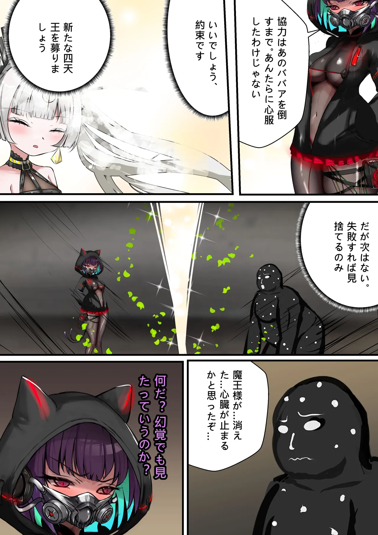 デュエル・バニーガール 016 page 7 full