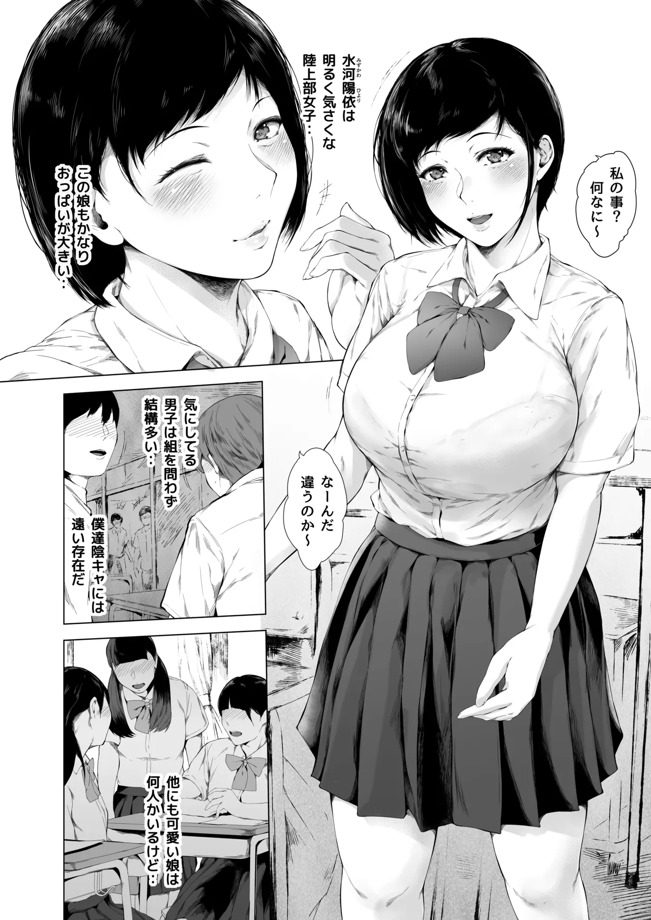 Boku ga Yarichin ni Natta Wake Soushuuhen 1 page 11 full