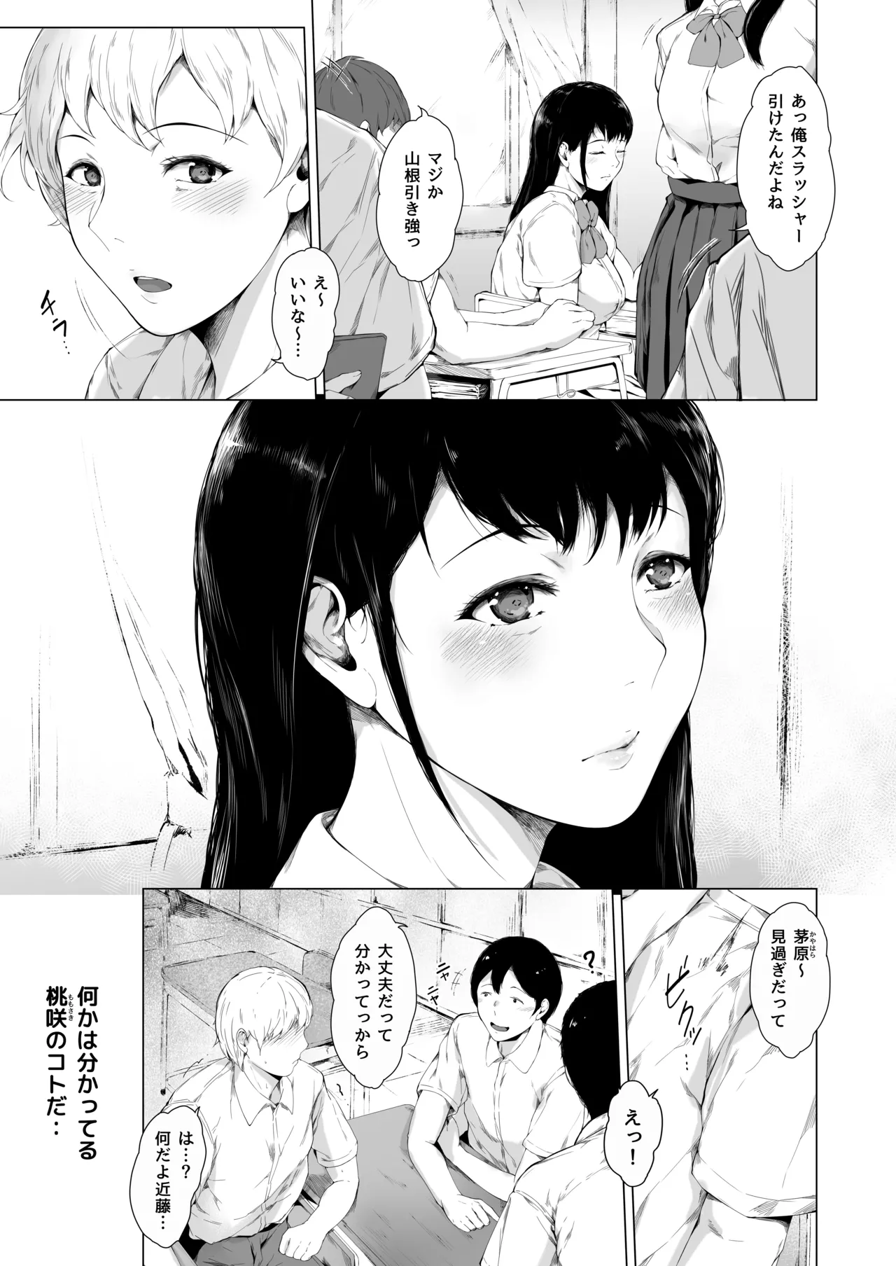 Boku ga Yarichin ni Natta Wake Soushuuhen 1 page 8 full