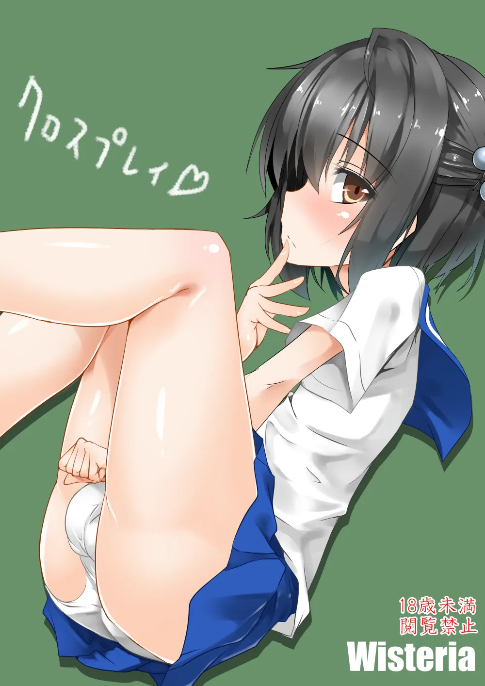 Cross Play page 1 full