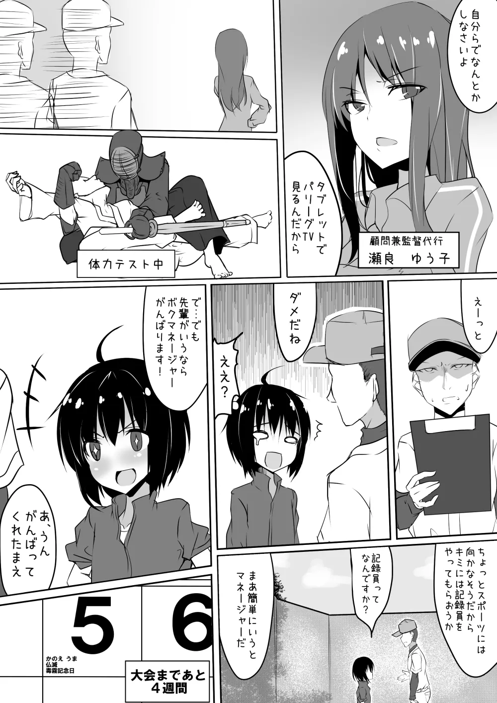 Cross Play page 4 full