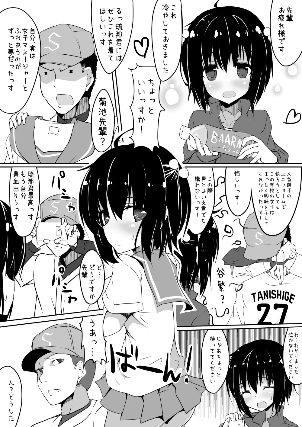 Cross Play page 5 full