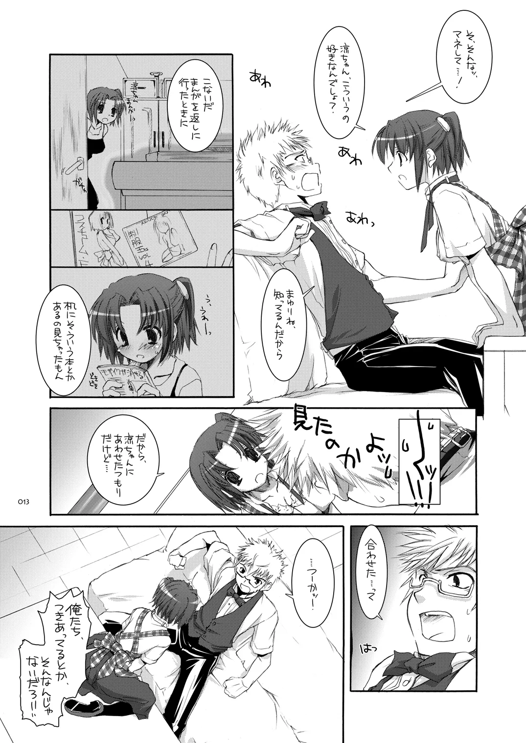 Seifuku Rakuen Soushuuhen 02 page 12 full
