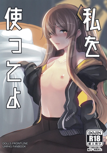 [Hello Girls! (10eki)] Watashi o Tsukatte yo (Girls' Frontline) cover