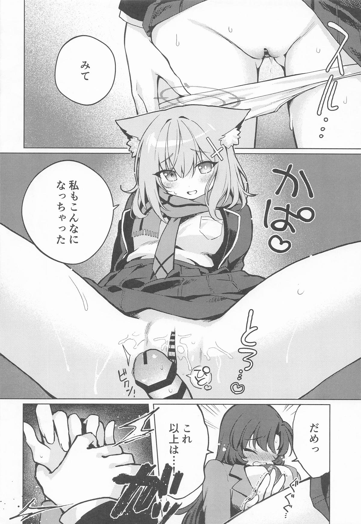 ふたなり女先生のことが大好きな生徒ちゃん page 11 full