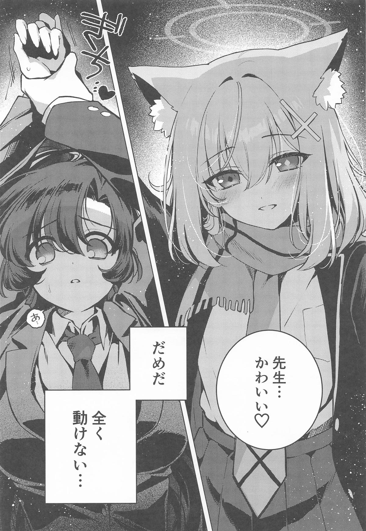 ふたなり女先生のことが大好きな生徒ちゃん page 12 full