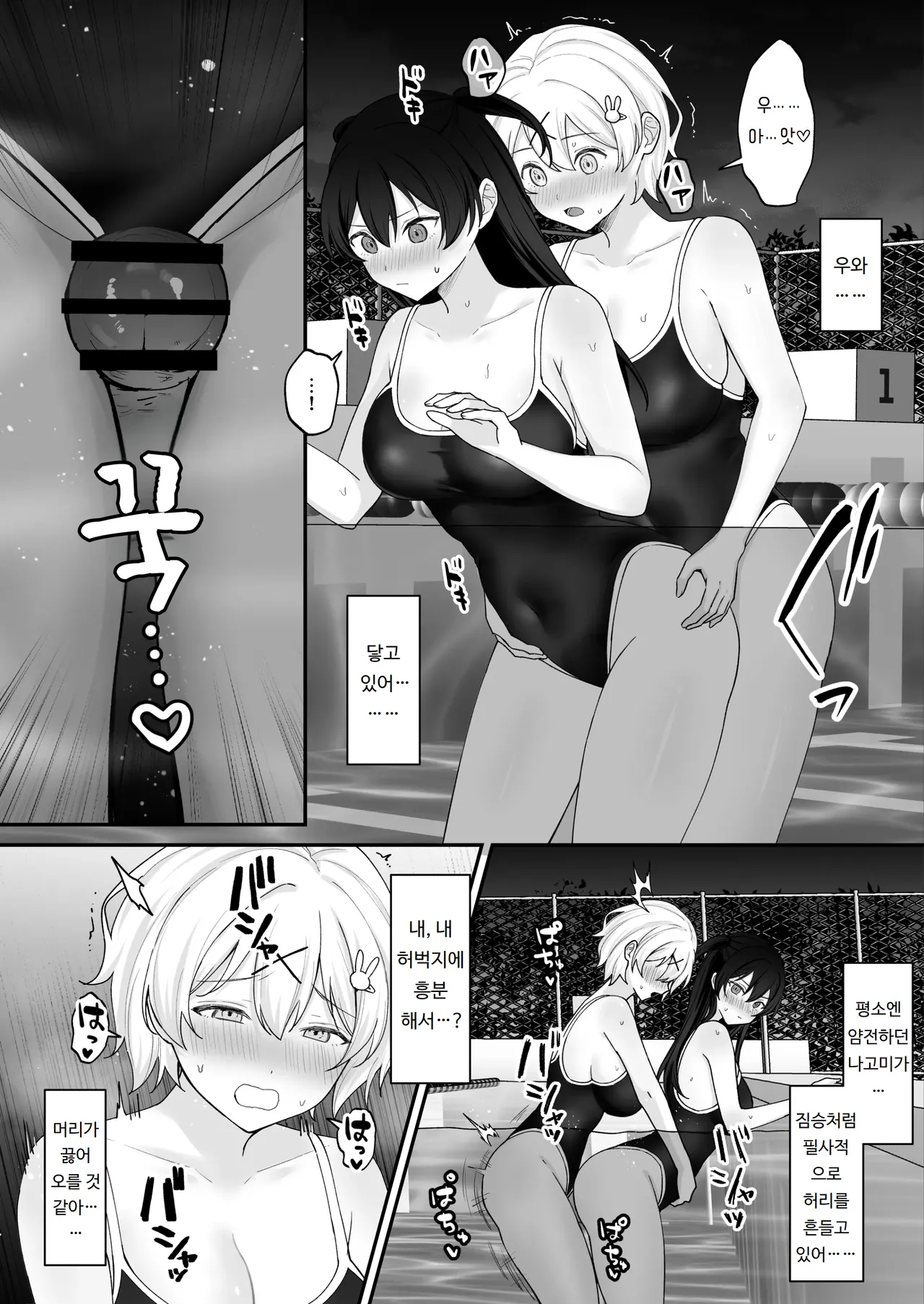 성욕에 굴복한 여름 후타나리 소녀와 농후한 생 섹스 Seiyoku ni Maketa Natsu Futanari Shoujo to Noukou Nama Sex page 11 full