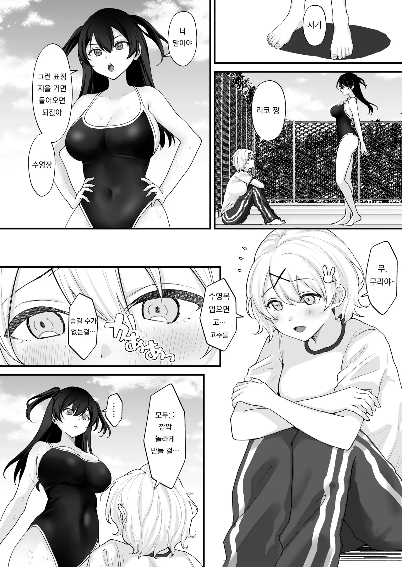 성욕에 굴복한 여름 후타나리 소녀와 농후한 생 섹스 Seiyoku ni Maketa Natsu Futanari Shoujo to Noukou Nama Sex page 3 full