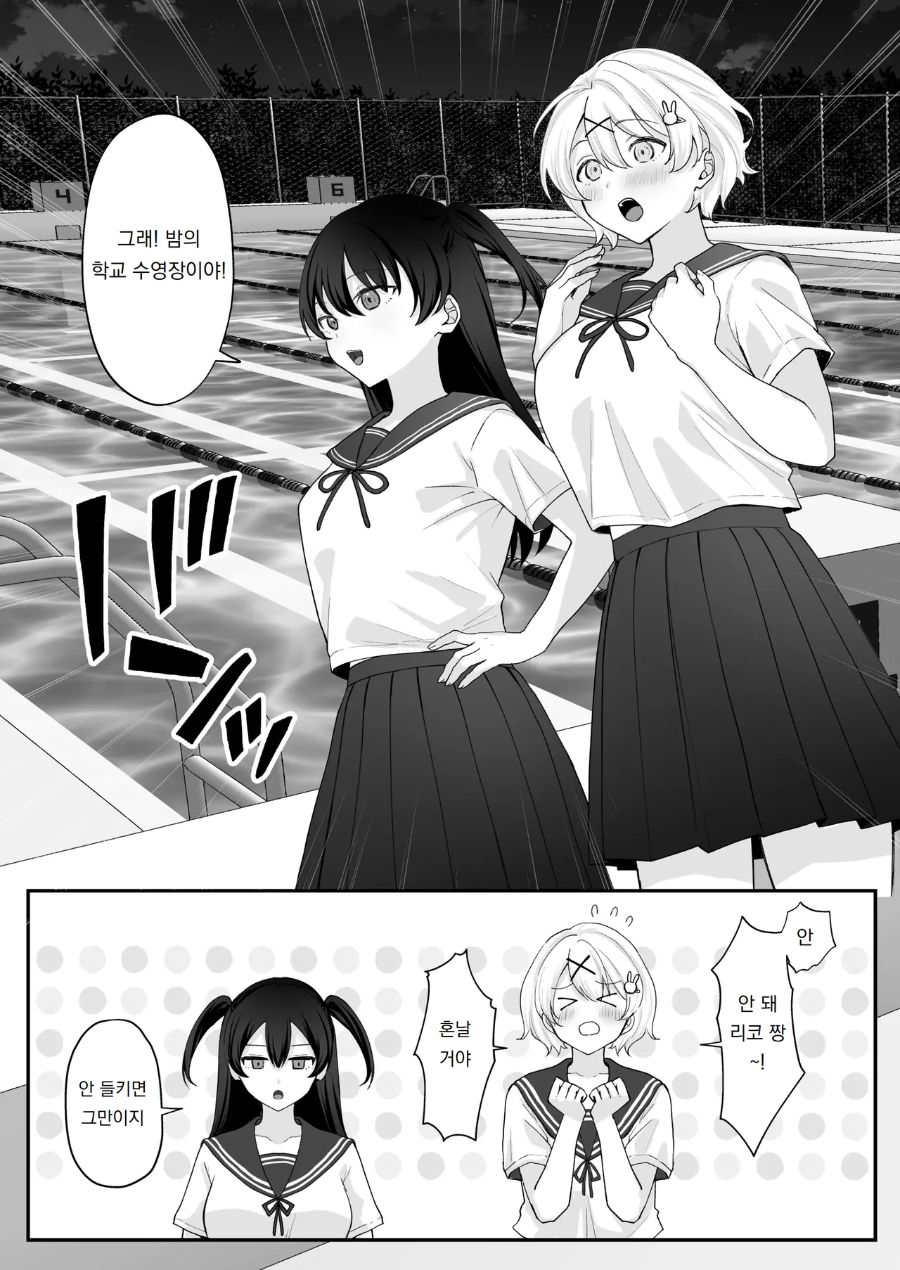 성욕에 굴복한 여름 후타나리 소녀와 농후한 생 섹스 Seiyoku ni Maketa Natsu Futanari Shoujo to Noukou Nama Sex page 6 full