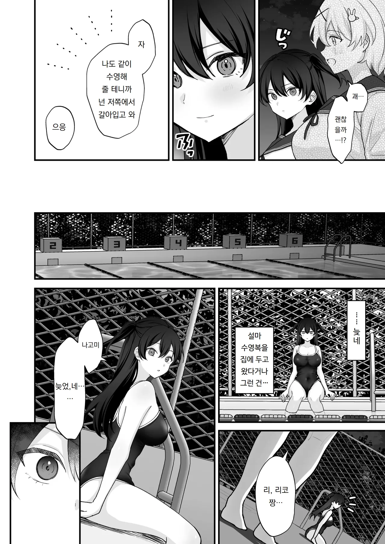 성욕에 굴복한 여름 후타나리 소녀와 농후한 생 섹스 Seiyoku ni Maketa Natsu Futanari Shoujo to Noukou Nama Sex page 7 full