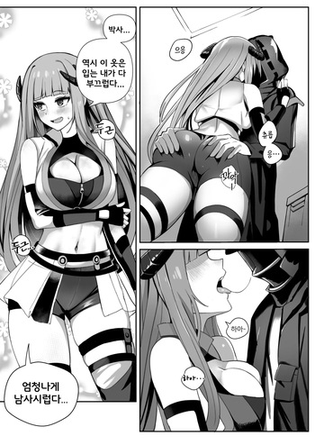 [Beruko14] Bagpipe 漫画 cover