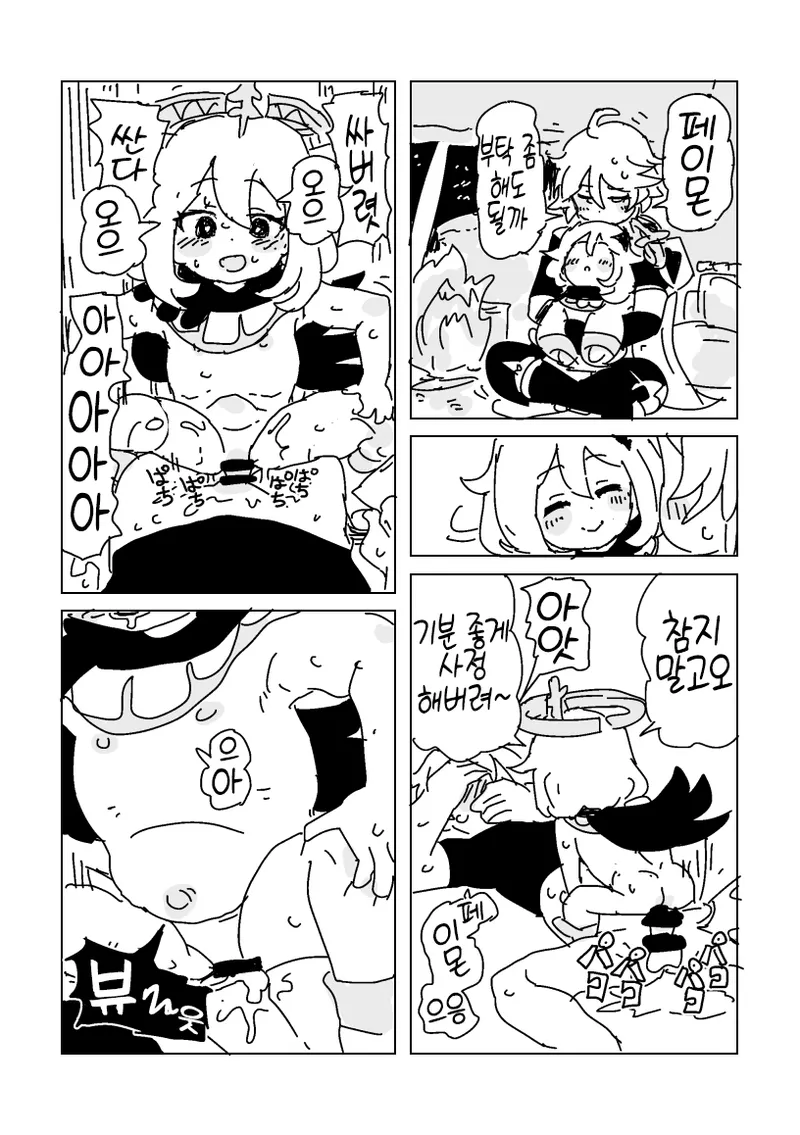 Saikou no Nakama, Tanjou page 3 full