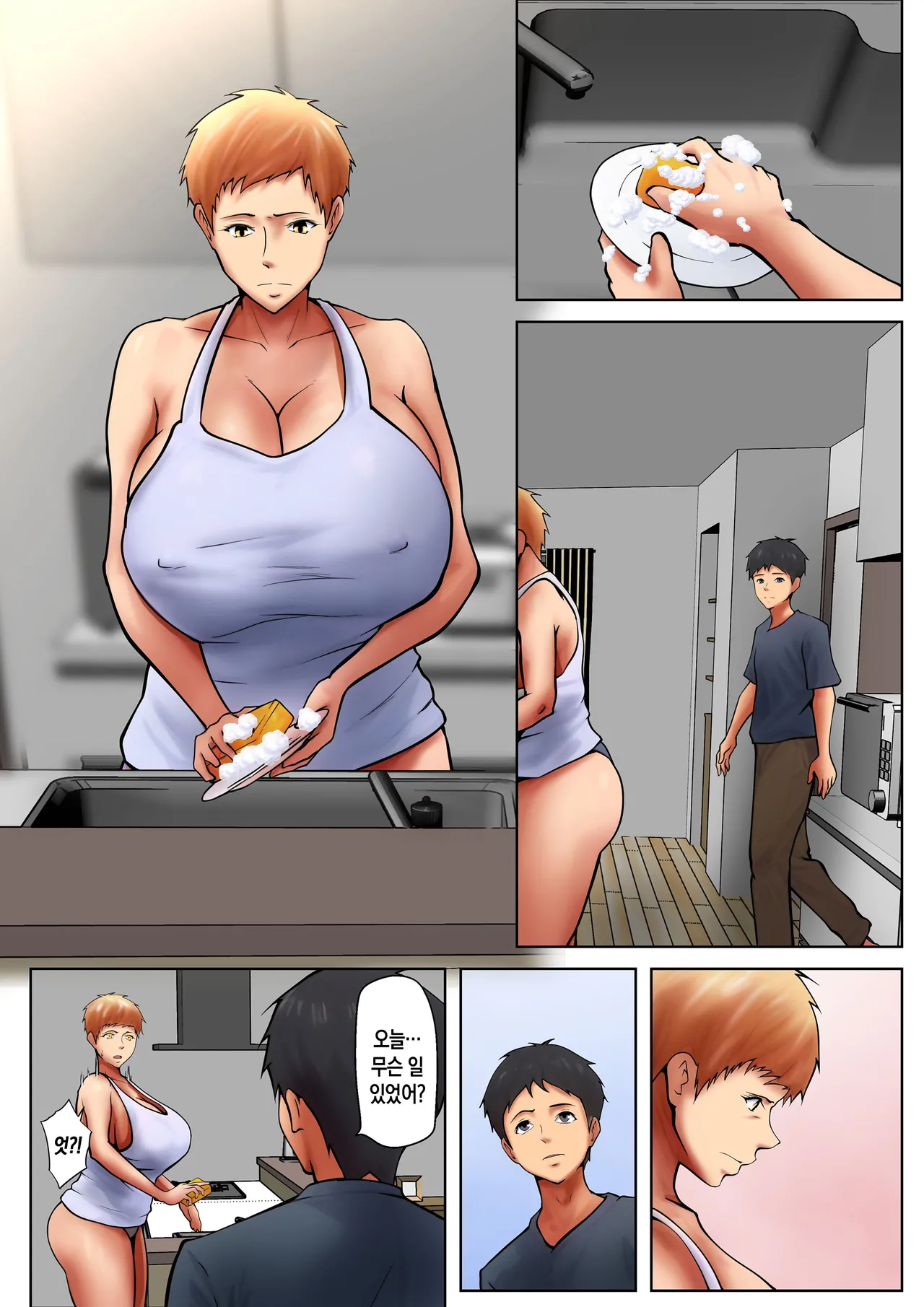 Giri no Oyako ga Doukyo shitereba Kitto Kou 4 | 의붓엄마와 동거하면 분명 이렇게 4 page 7 full