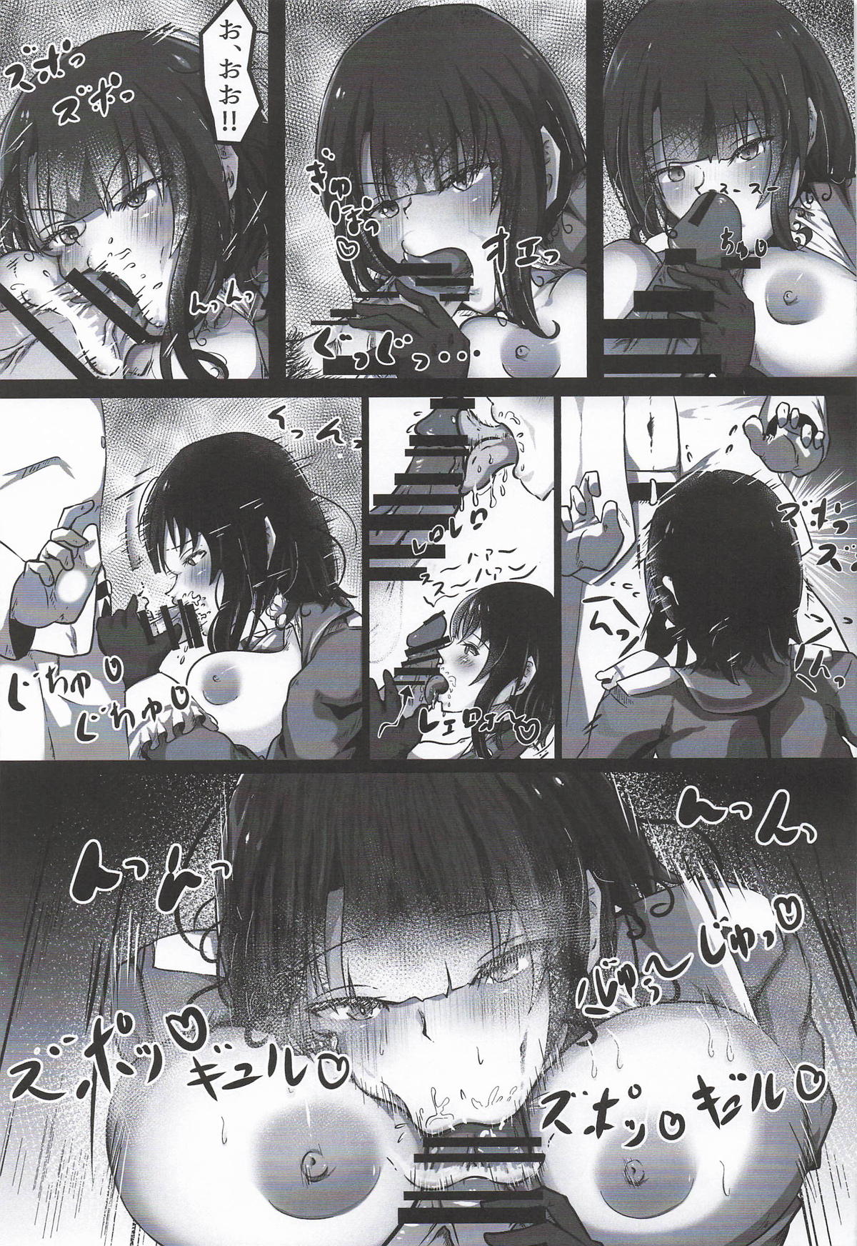 ちょっと臭うよ高雄さん page 12 full