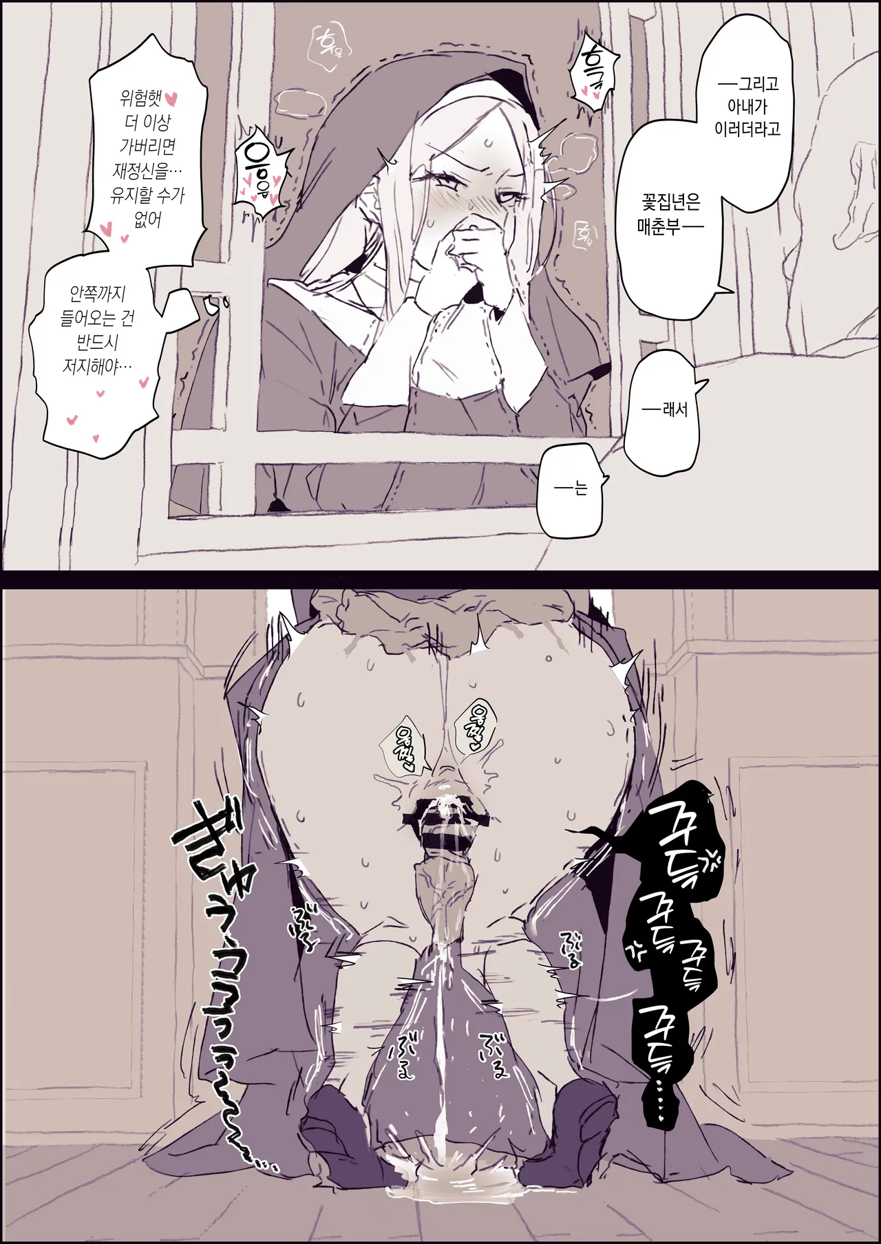寄生ゴブリン page 12 full