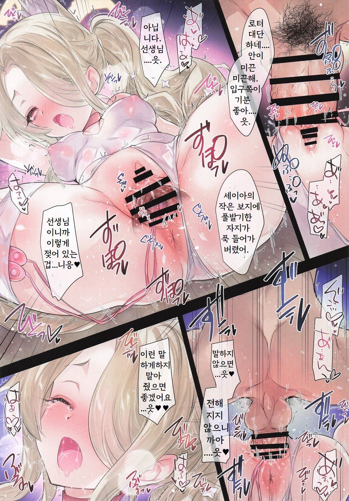 GARIGARI139 page 11 full