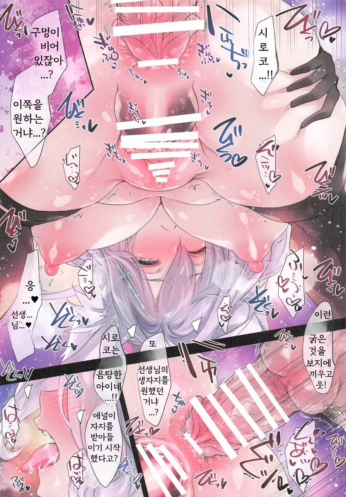 GARIGARI139 page 4 full