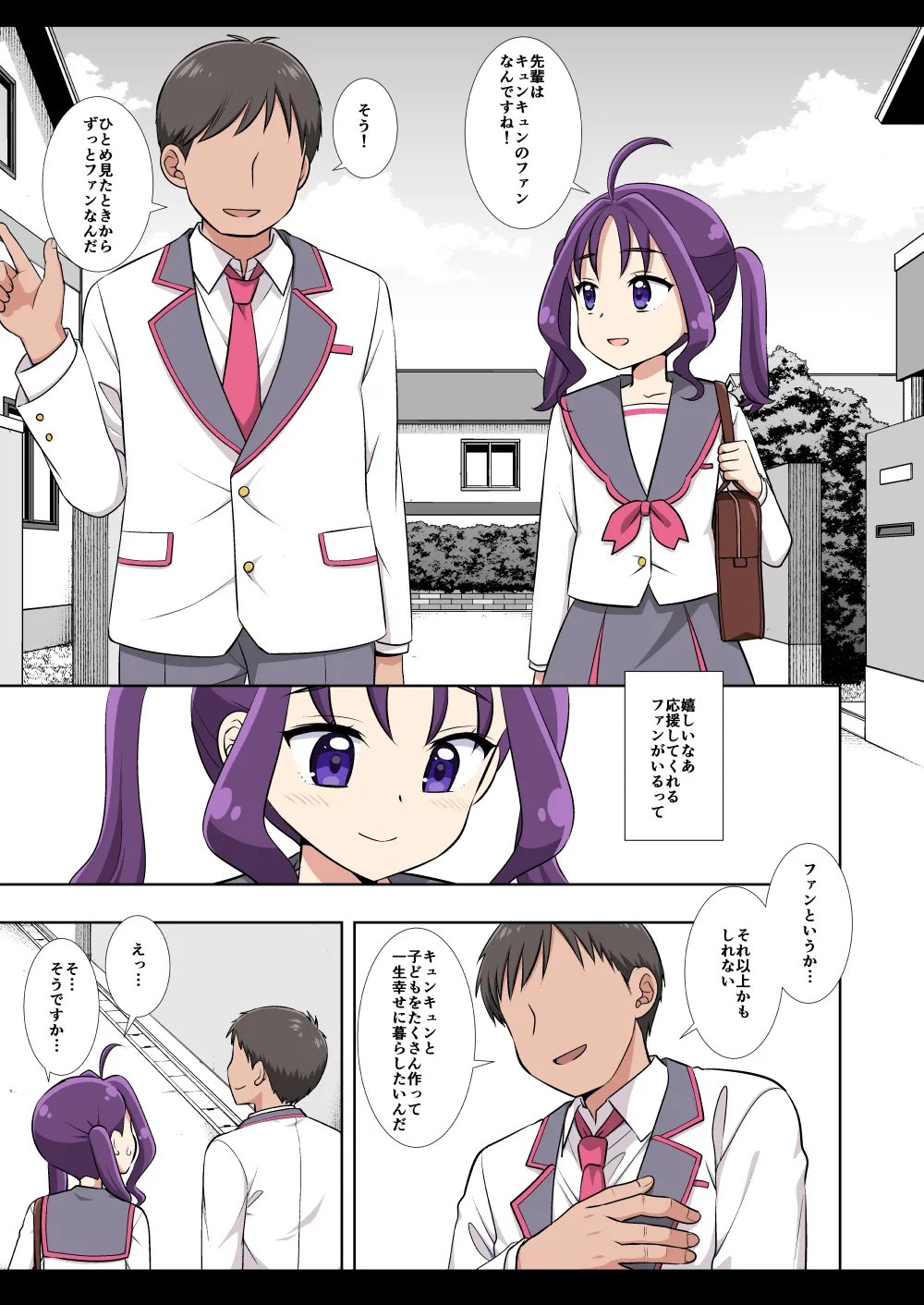 Precure Ryoujoku 20 Cure Kyun Kyun Kani Color-ban page 4 full