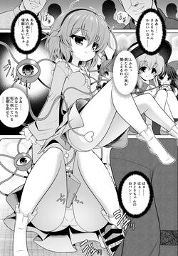 Komeiji Satori Manga