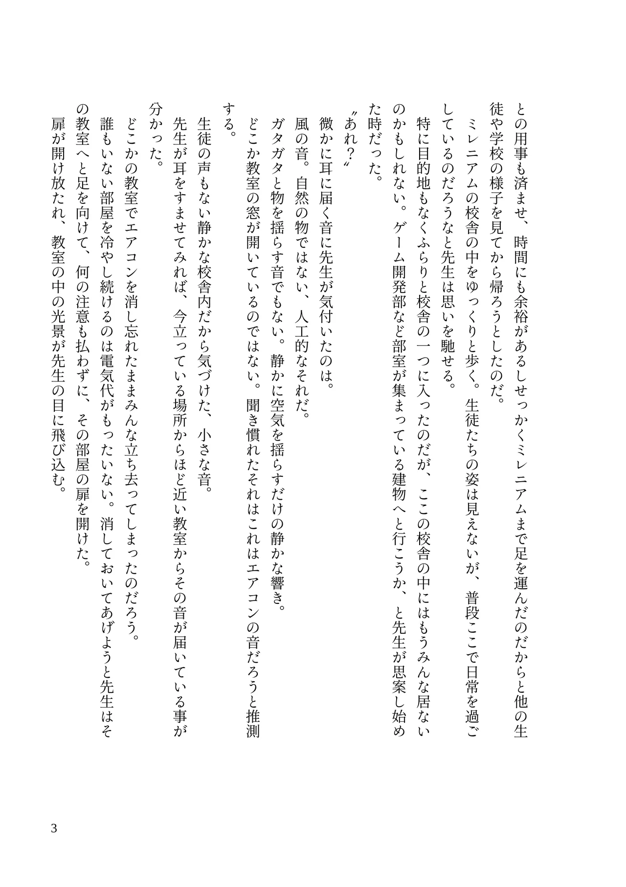 Millennium Dekapai Houimou page 5 full