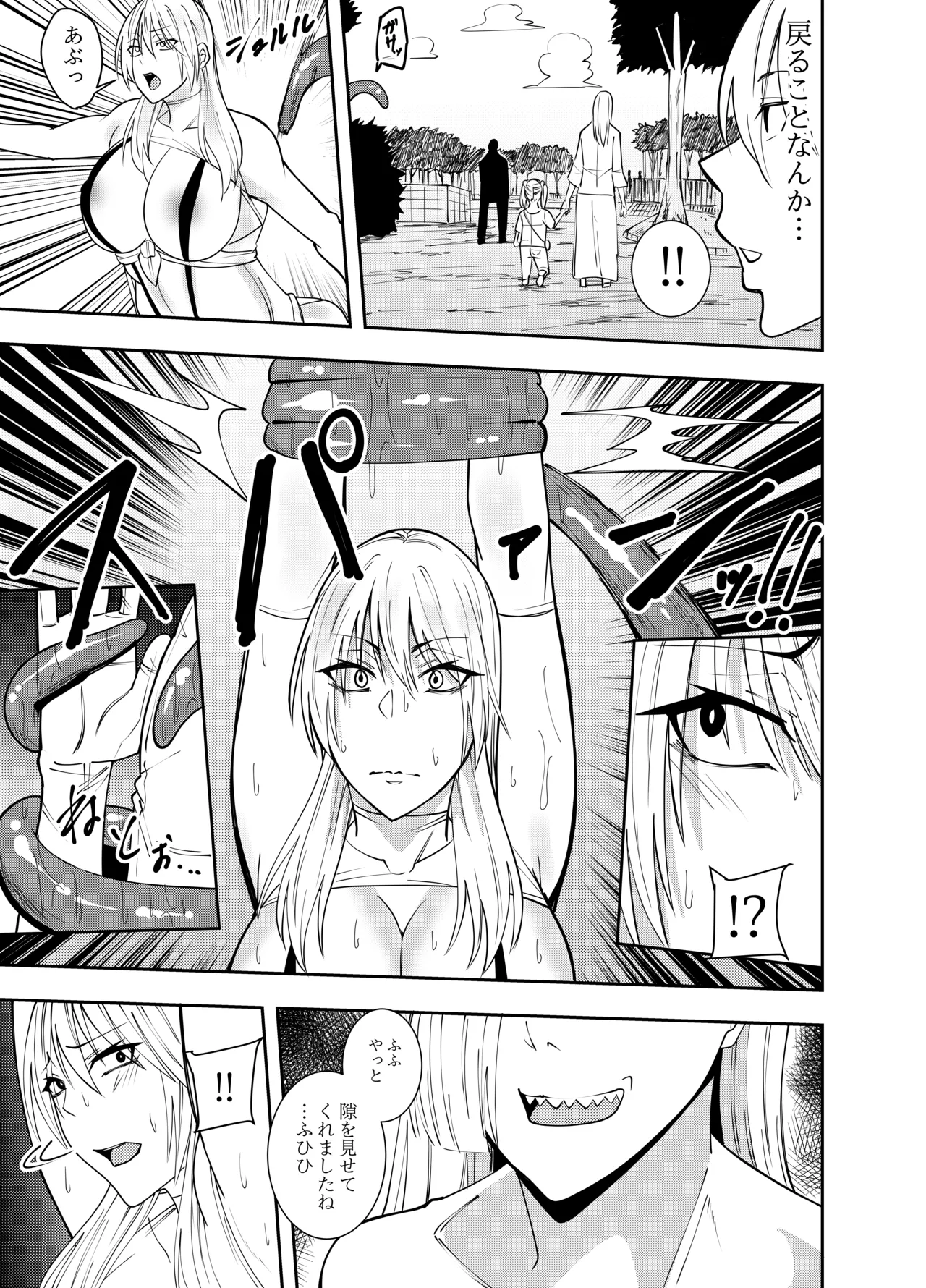 ふたなり化ヒロイン秋雨イズナ 触手乳首責め吐精編 page 4 full