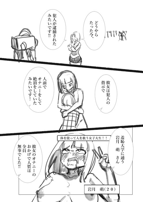 Takamura Shin Rafu Manga page 12 full