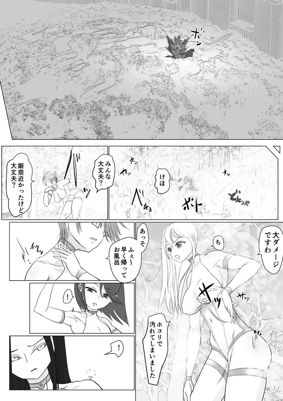 Takabisha Hiroine to Furousha page 10 full