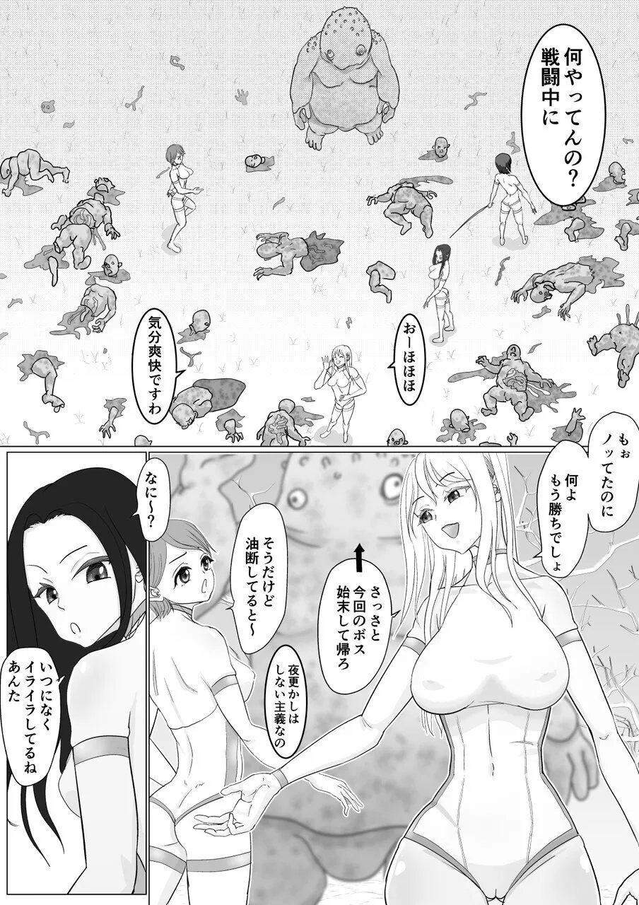 Takabisha Hiroine to Furousha page 7 full