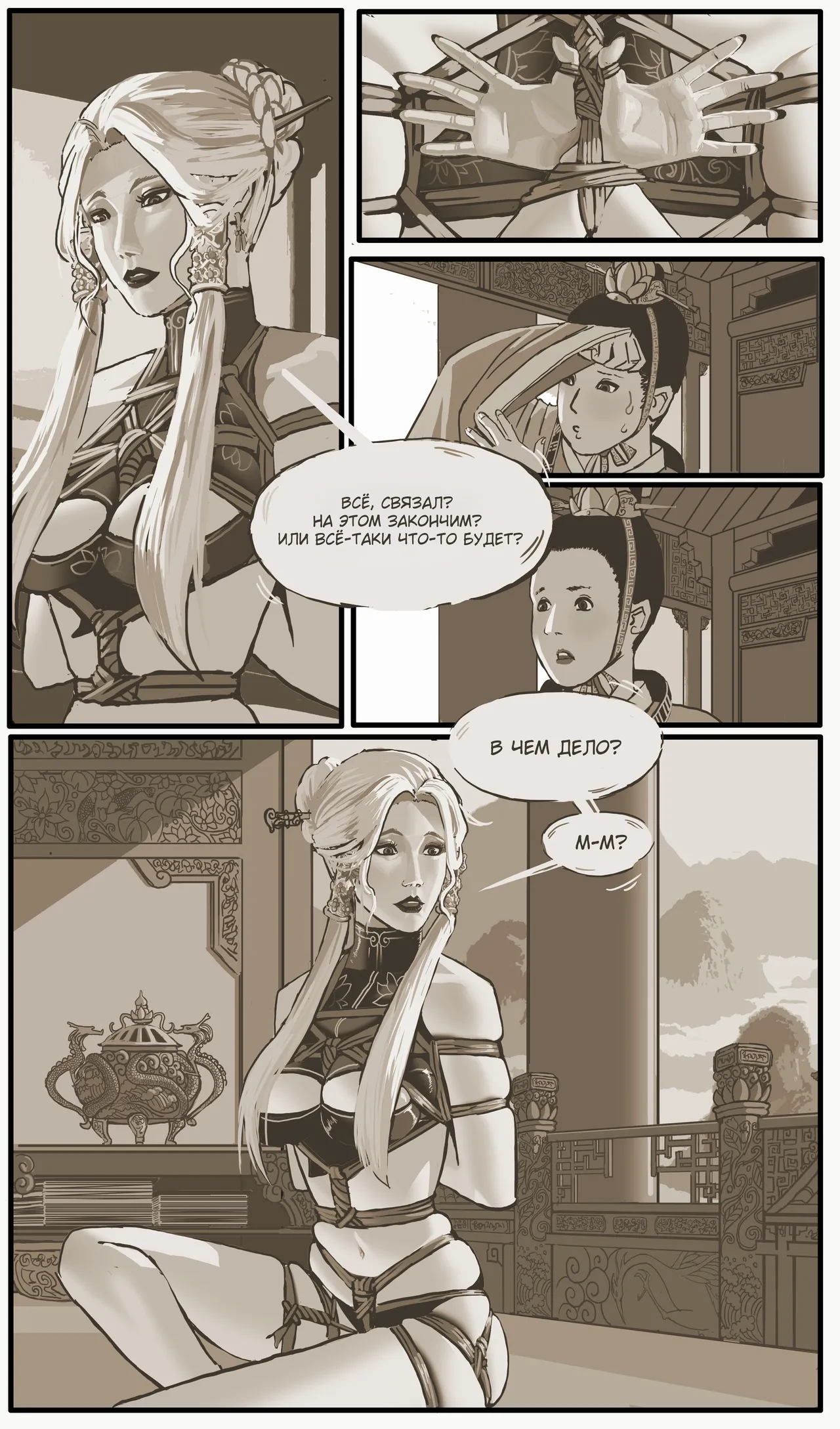 Golden Pliable Rope page 5 full