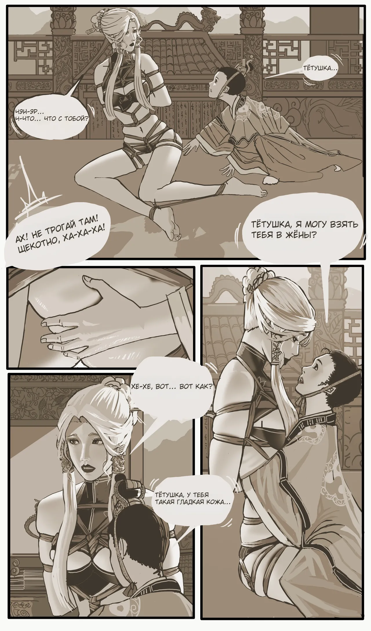 Golden Pliable Rope page 6 full