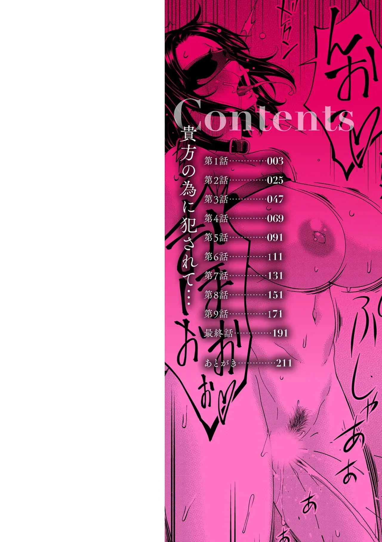 Anata no Tame ni XX sarete...｜당신을 위해서 XX당하고 page 3 full