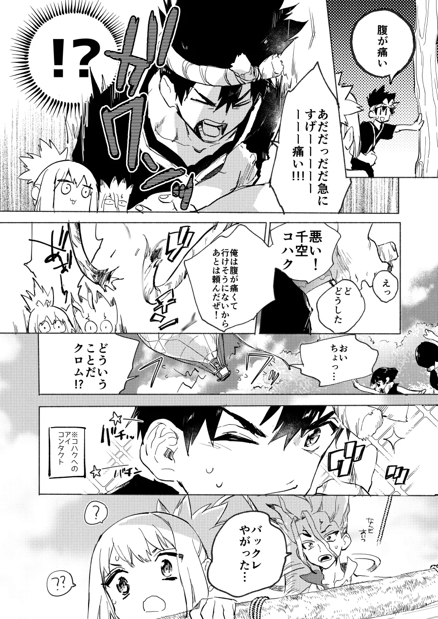 Sekki Sekai de Mabushii Natsu page 7 full