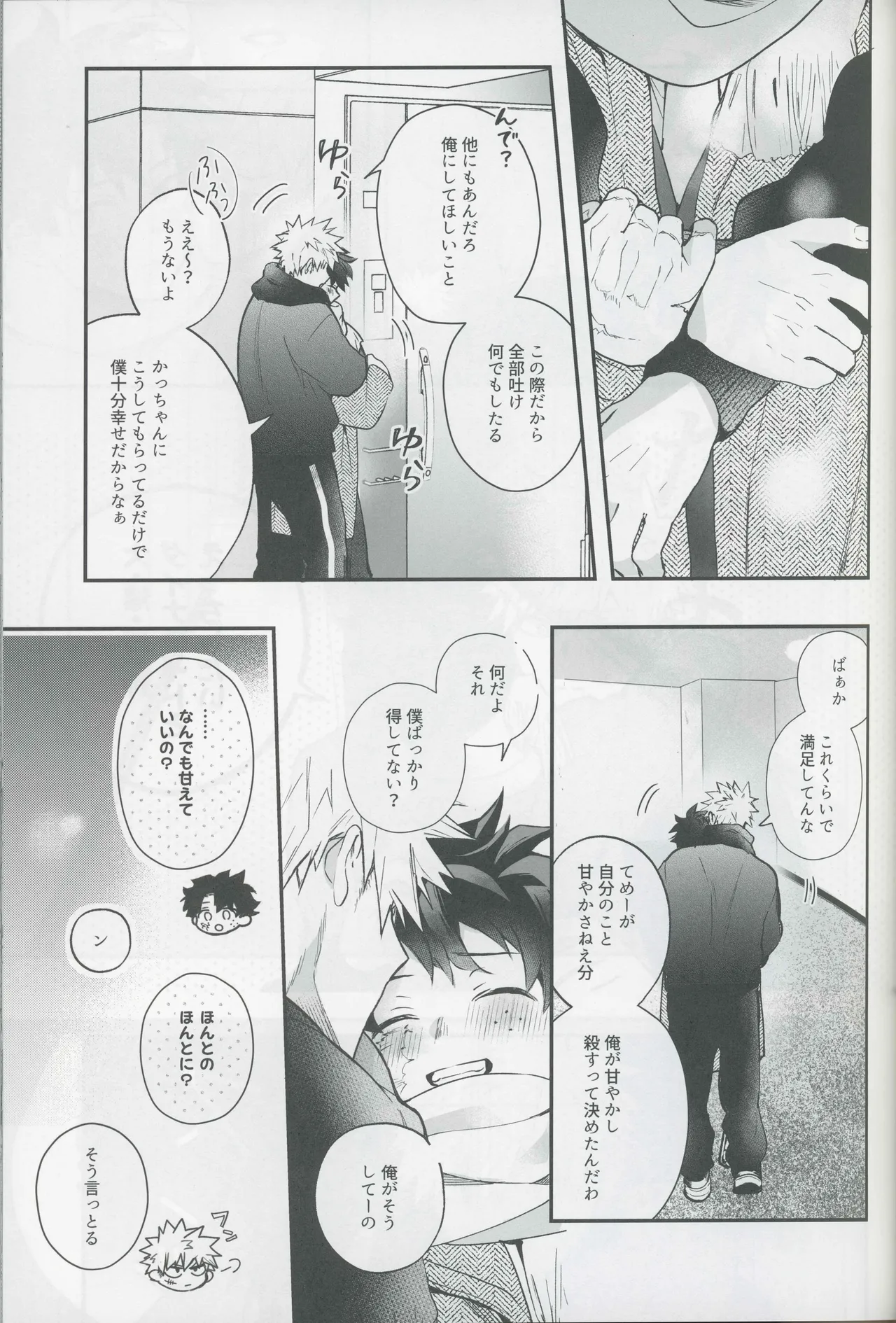 Give me more. page 11 full