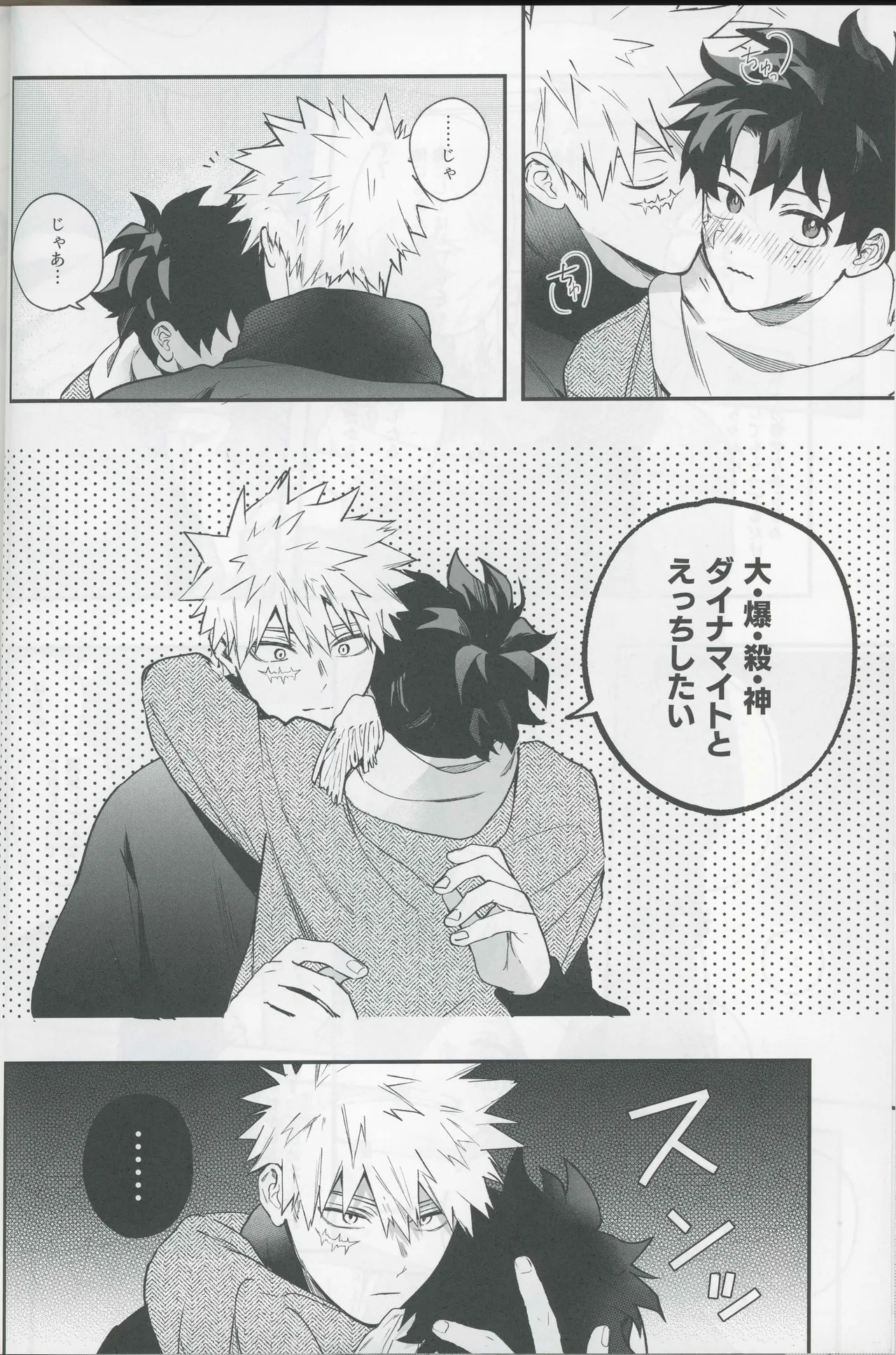 Give me more. page 12 full