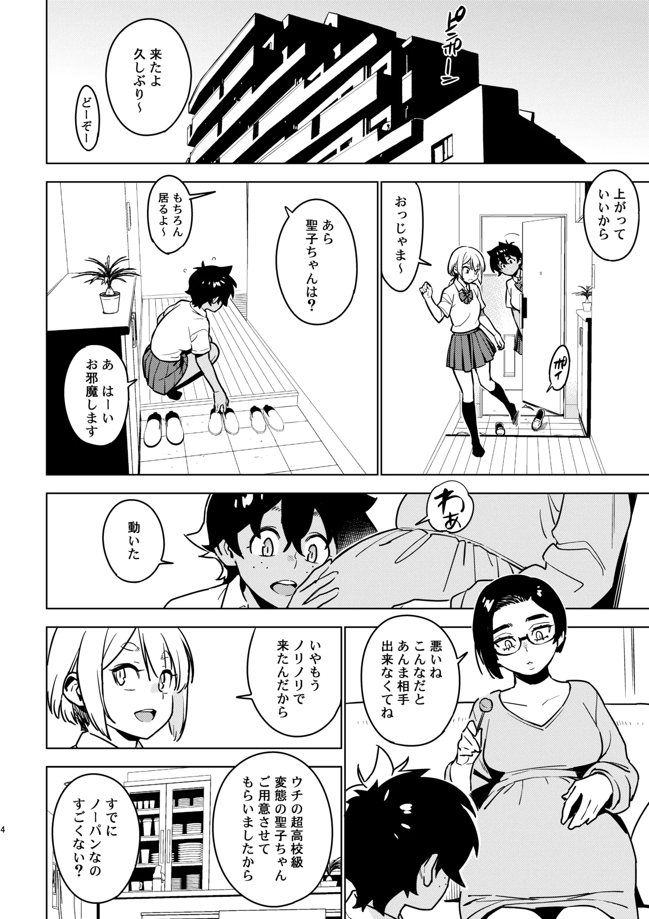 Ichiha 5 page 3 full