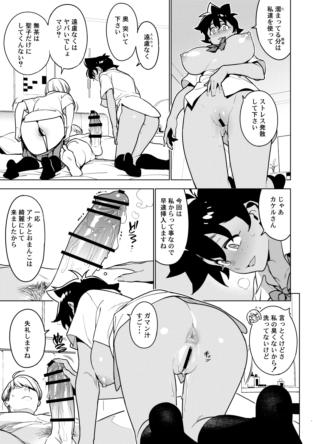 Ichiha 5 page 6 full