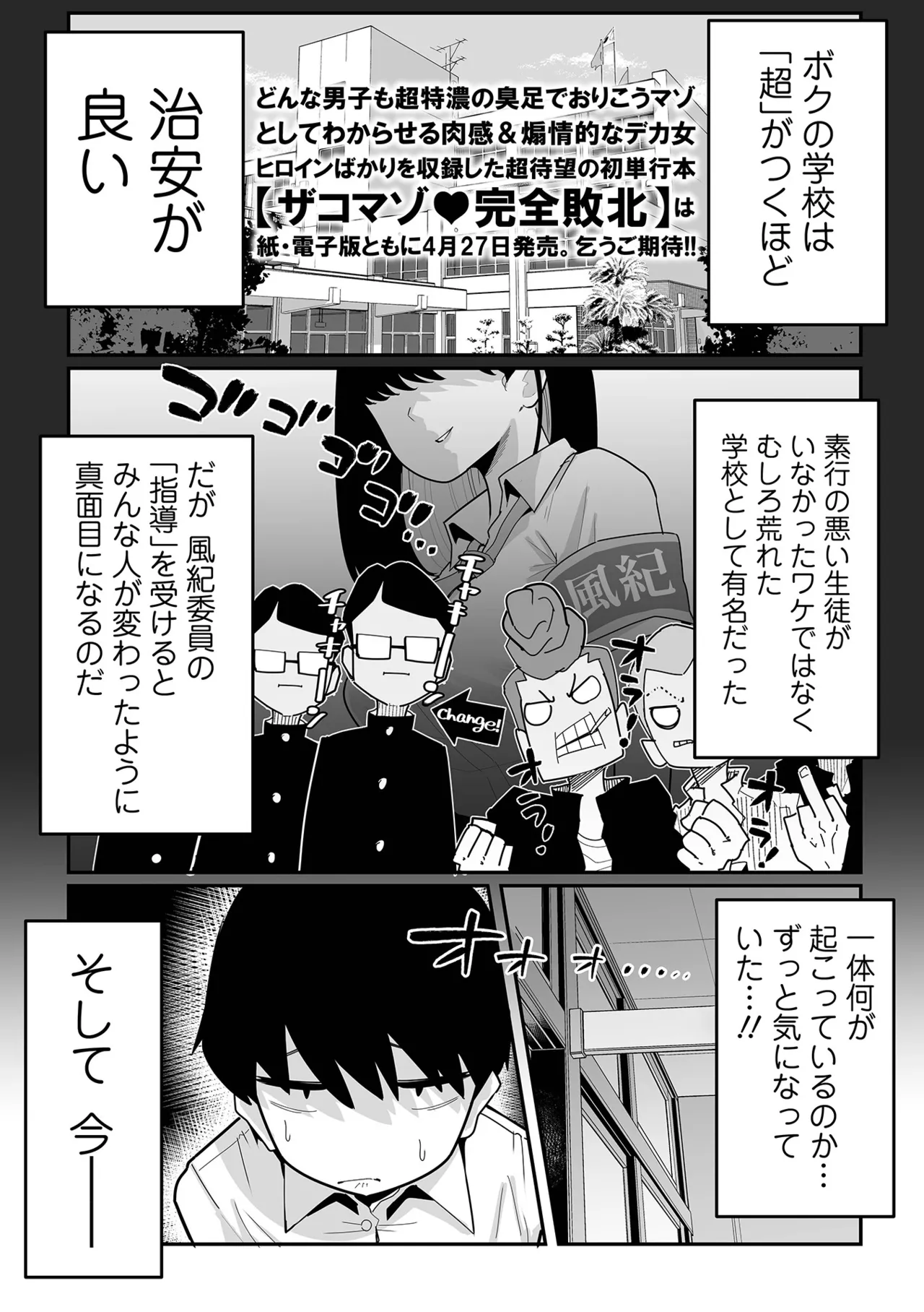 Dekajo! Vol. 10 page 3 full