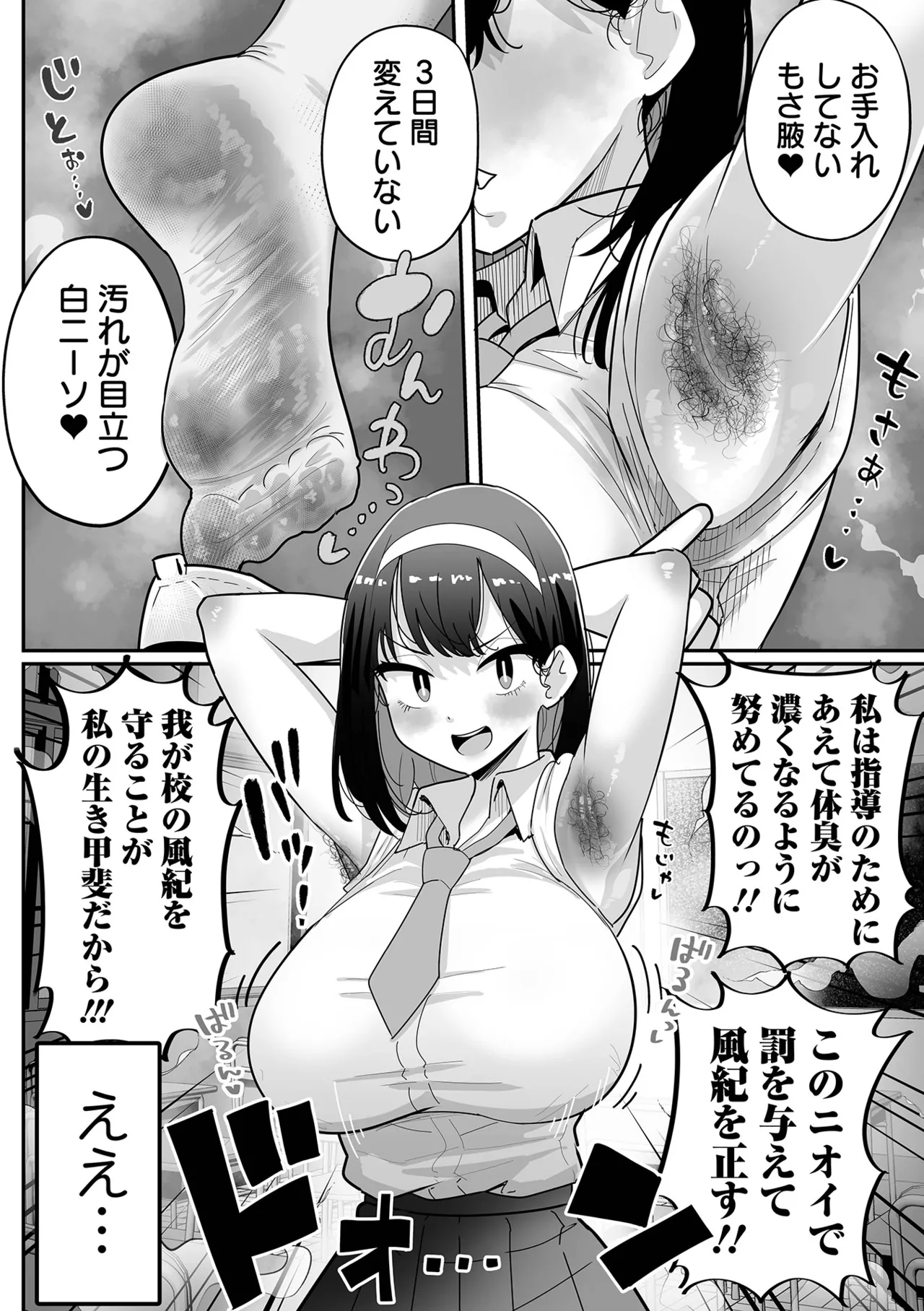 Dekajo! Vol. 10 page 6 full