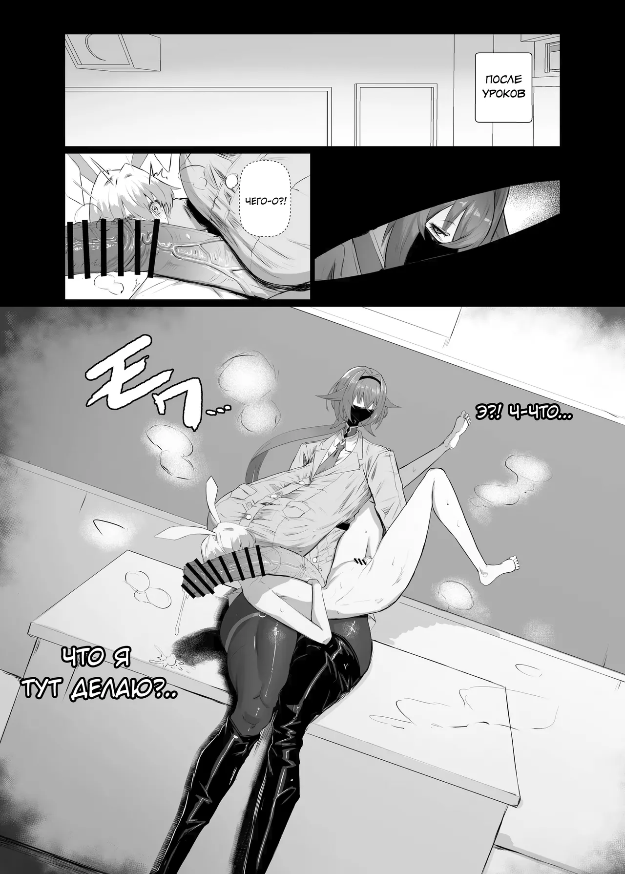 Kirishima Senpai | Киришима сенпай page 12 full