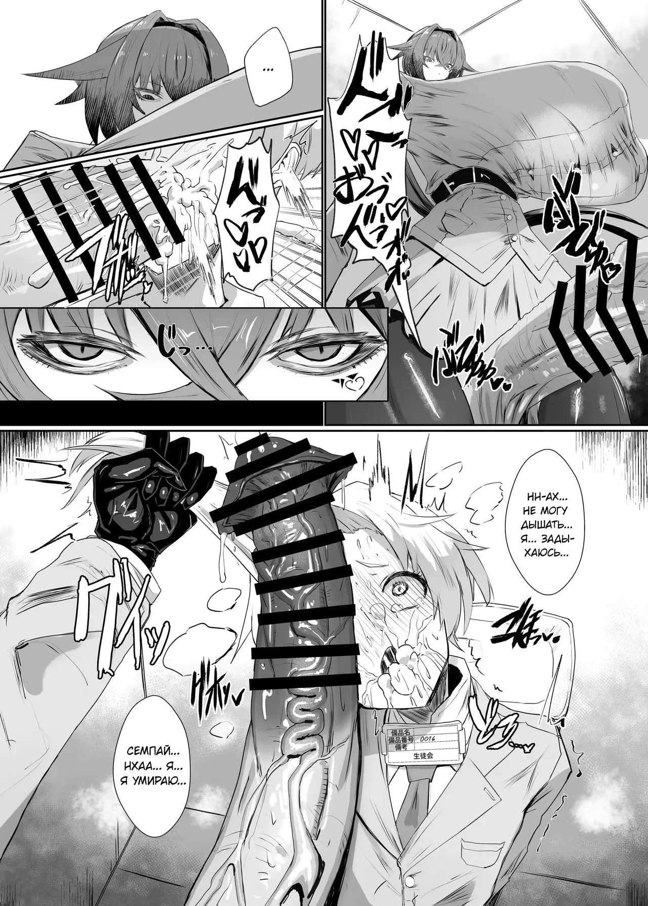 Kirishima Senpai | Киришима сенпай page 3 full