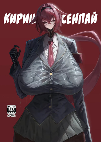 [Moujou Ishiki (Canvas Solaris)] Kirishima Senpai | Киришима сенпай [Russian] [Digital] cover