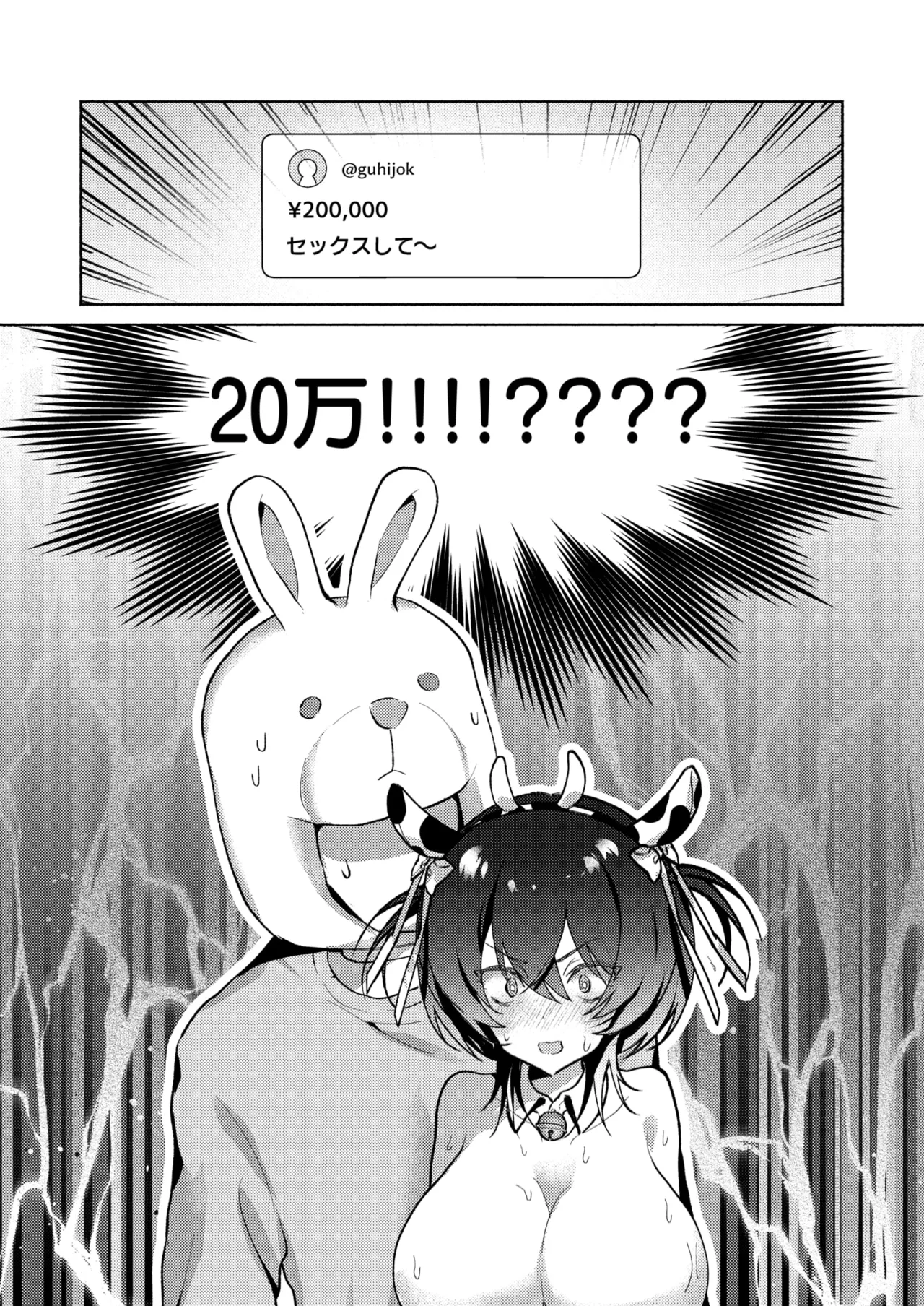 WEEKLY Kairakuten 2026 No.11 page 11 full