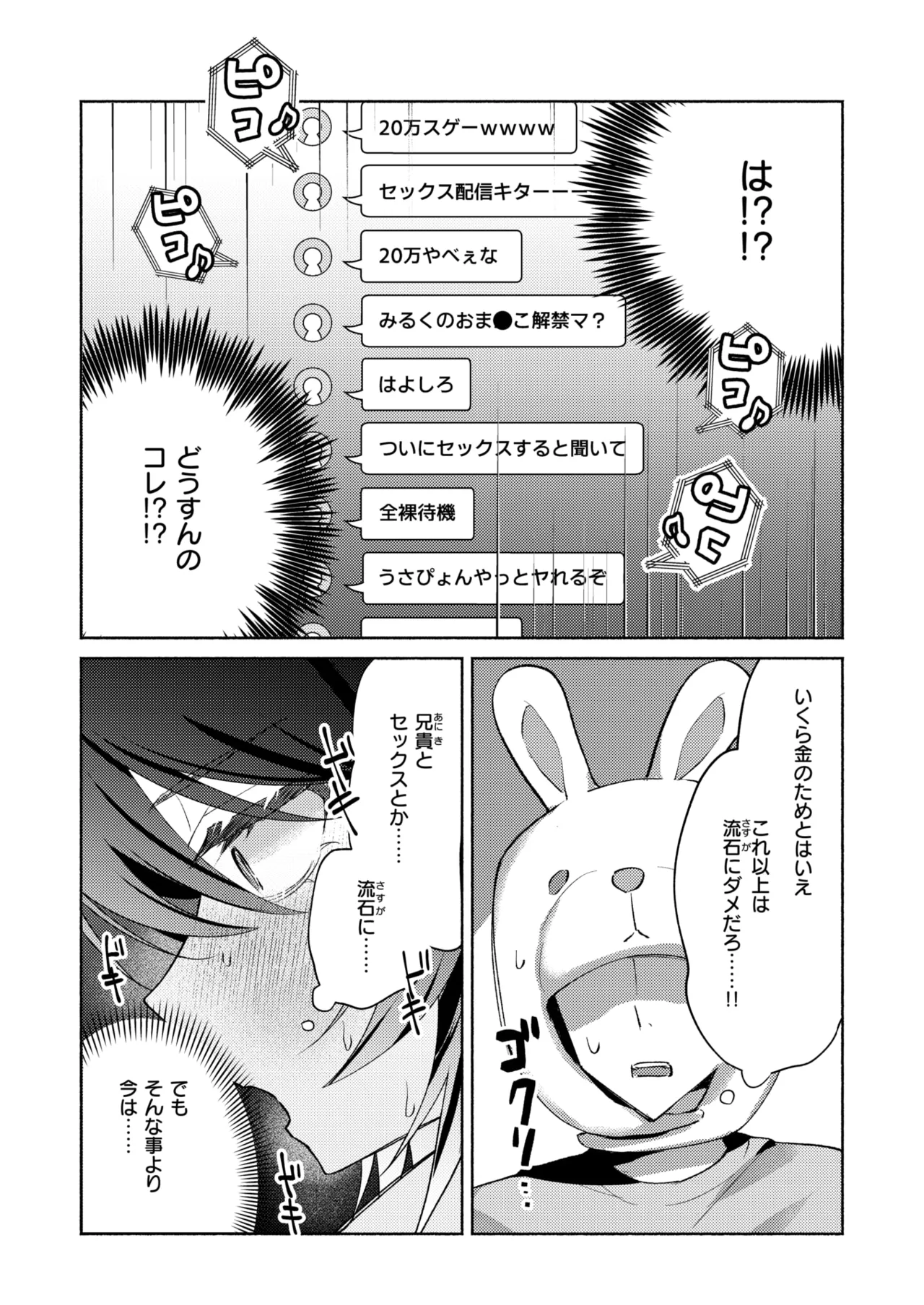 WEEKLY Kairakuten 2026 No.11 page 12 full