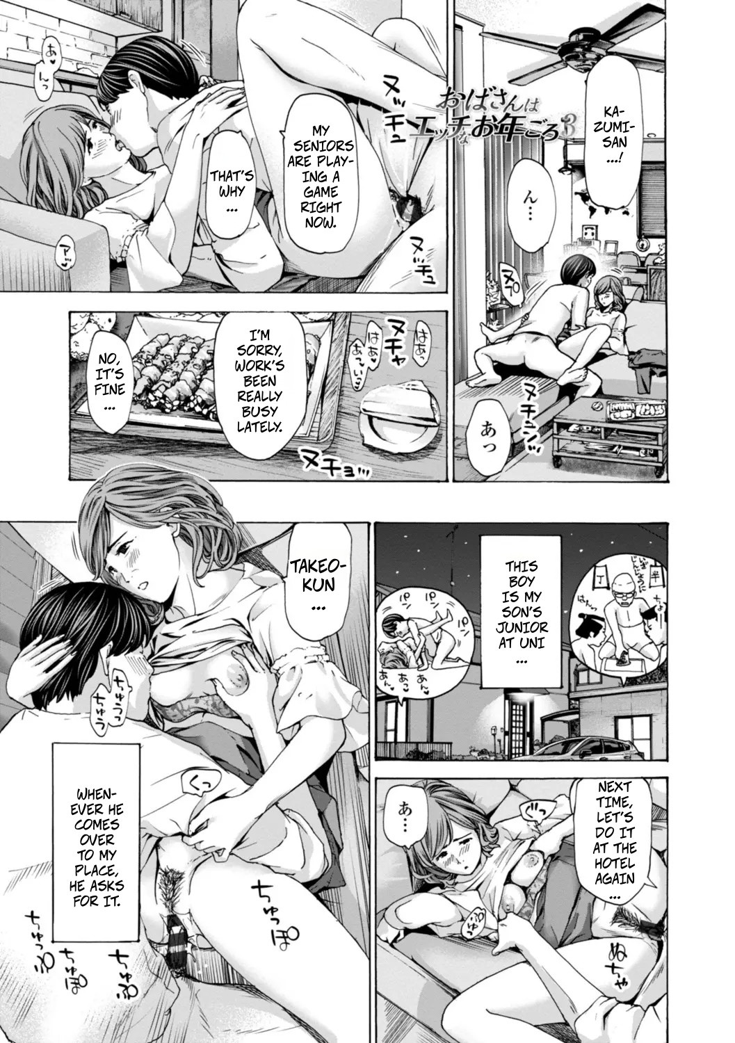 Married Women Are At A Naughty Age 3 page 1 full
